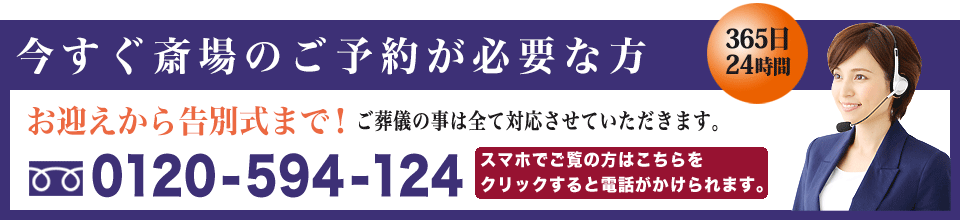 公営斎場メモリアルトネへのお問い合わせ