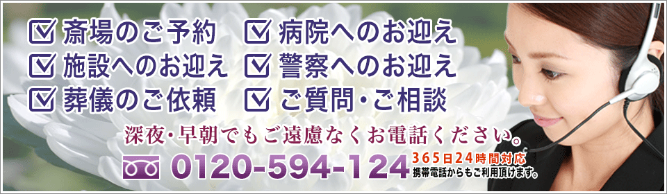 公営斎場メモリアルトネへのお問い合わせ