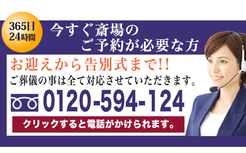 公営斎場メモリアルトネへのお問い合わせスマホ用