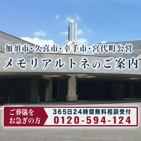 TOPメモリアルトネイメージスマホ表示