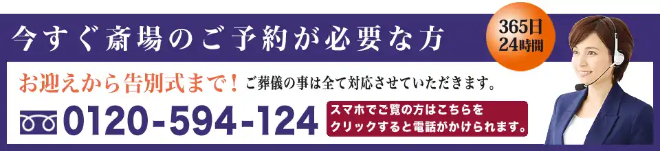メモリアルトネへのご予約