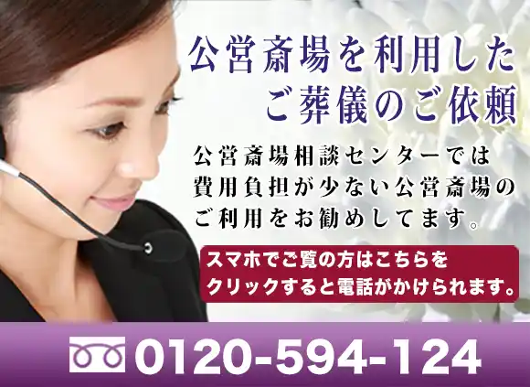 メモリアルトネへのお問い合わせスマホ表示