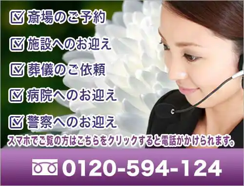 メモリアルトネ利用の申し込み受付スマホ表示