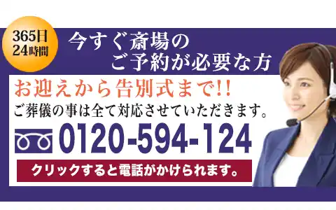 メモリアルトネへのご予約スマホ表示